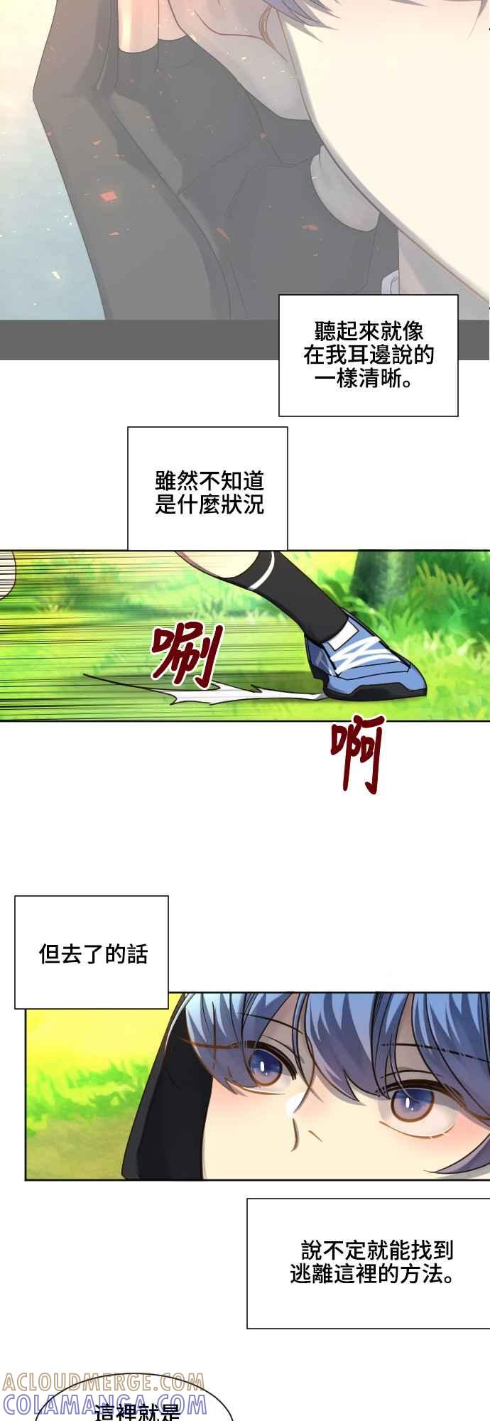 《变身外套》[第69话] 我的往事 第27页