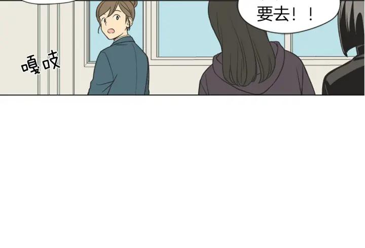 《不能恋爱的房间》第69话 这种话不能乱说啊！ 第14页