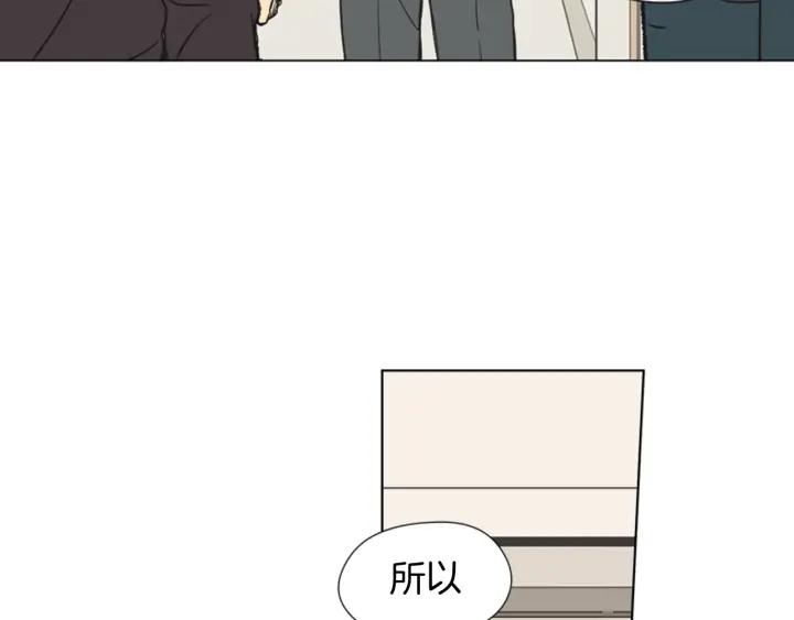 《不能恋爱的房间》第69话 这种话不能乱说啊！ 第18页