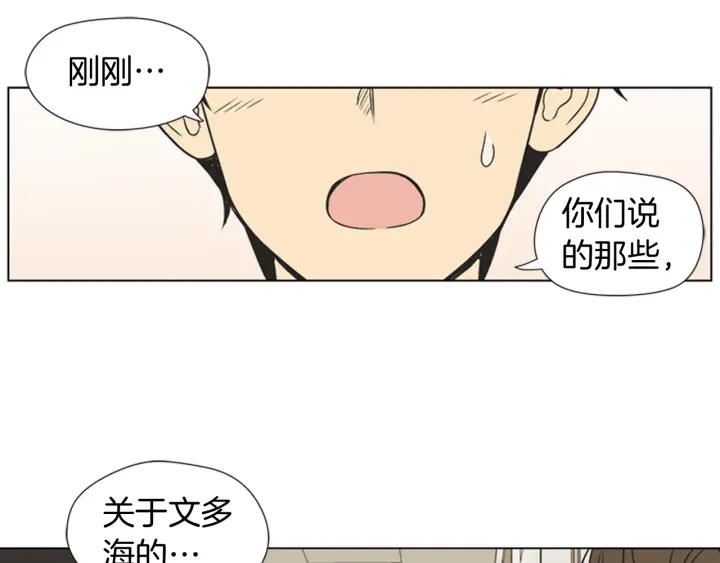 《不能恋爱的房间》第69话 这种话不能乱说啊！ 第16页