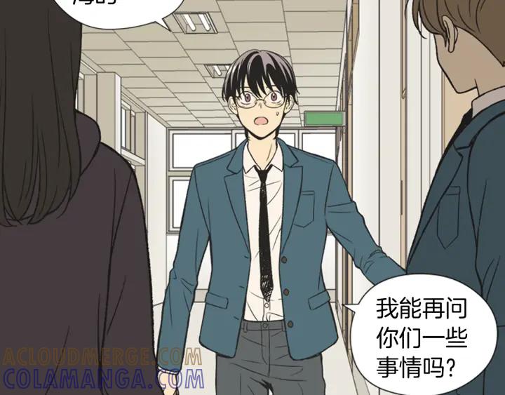 《不能恋爱的房间》第69话 这种话不能乱说啊！ 第17页