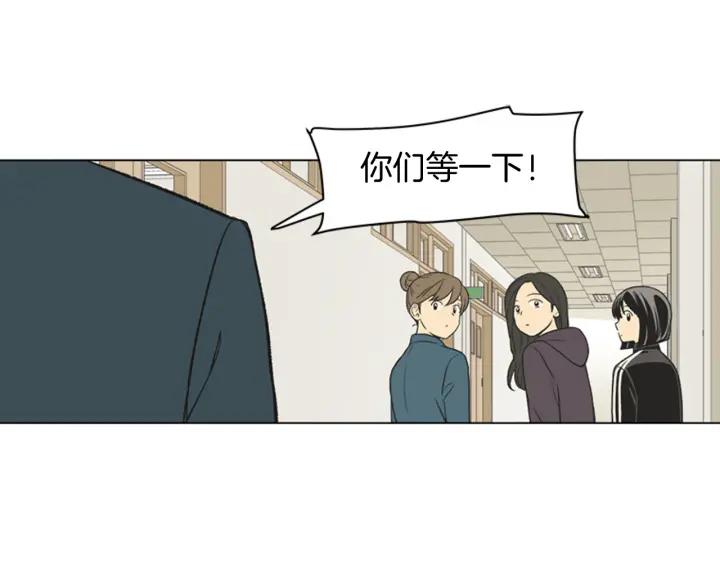 《不能恋爱的房间》第69话 这种话不能乱说啊！ 第15页