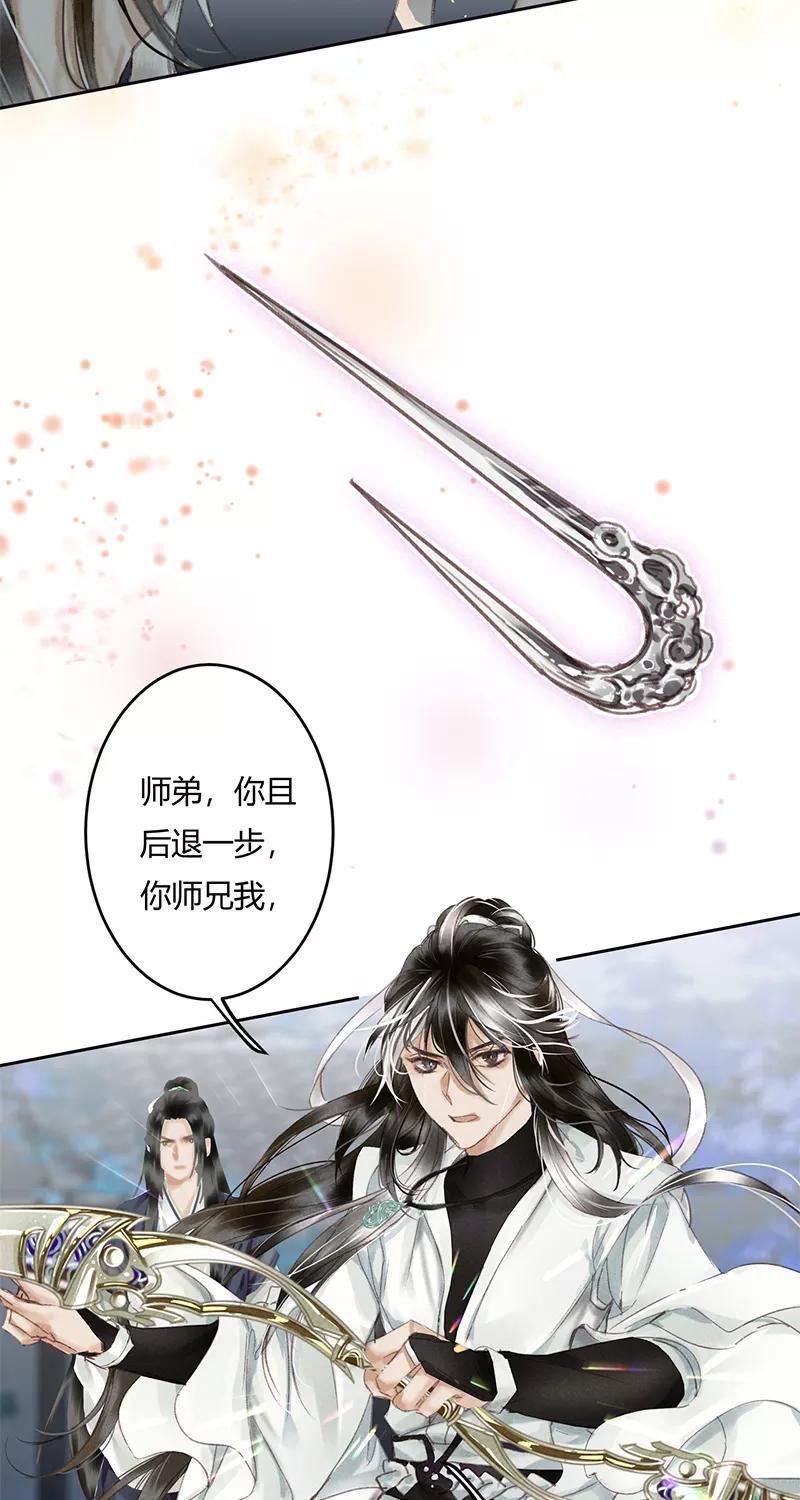 《笑藏钩》第8话 灭月镰（下） 第9页
