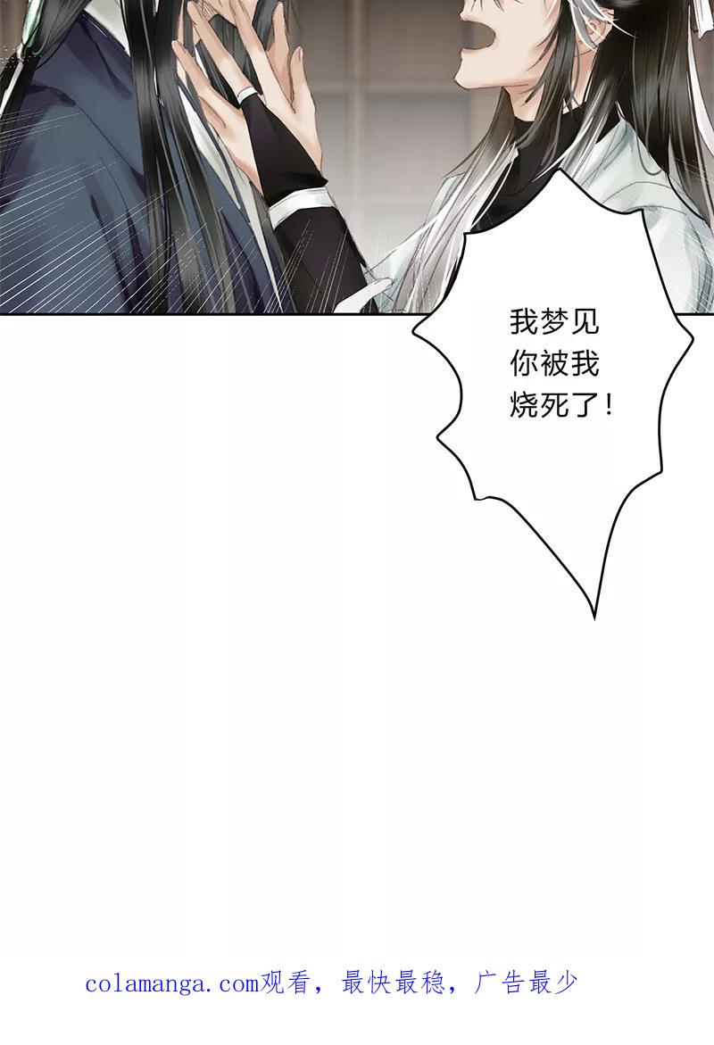 《笑藏钩》第9话 鬼状元（上） 第48页