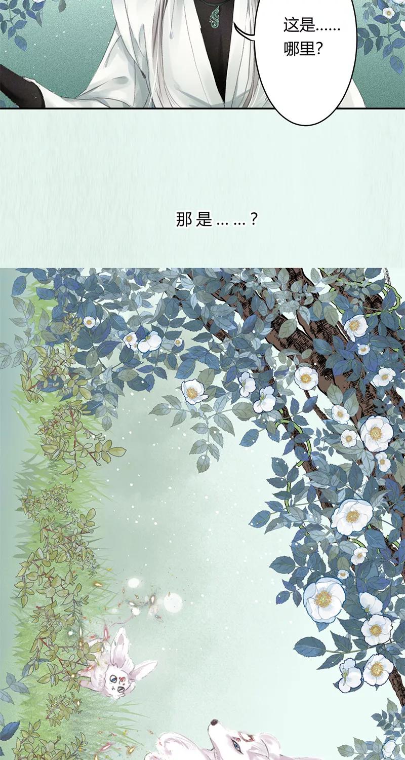 《笑藏钩》第9话 鬼状元（上） 第35页