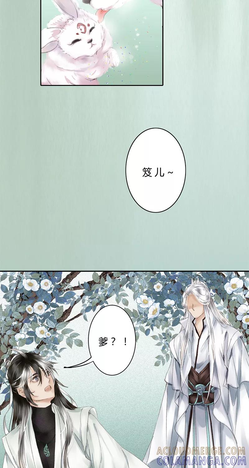 《笑藏钩》第9话 鬼状元（上） 第37页