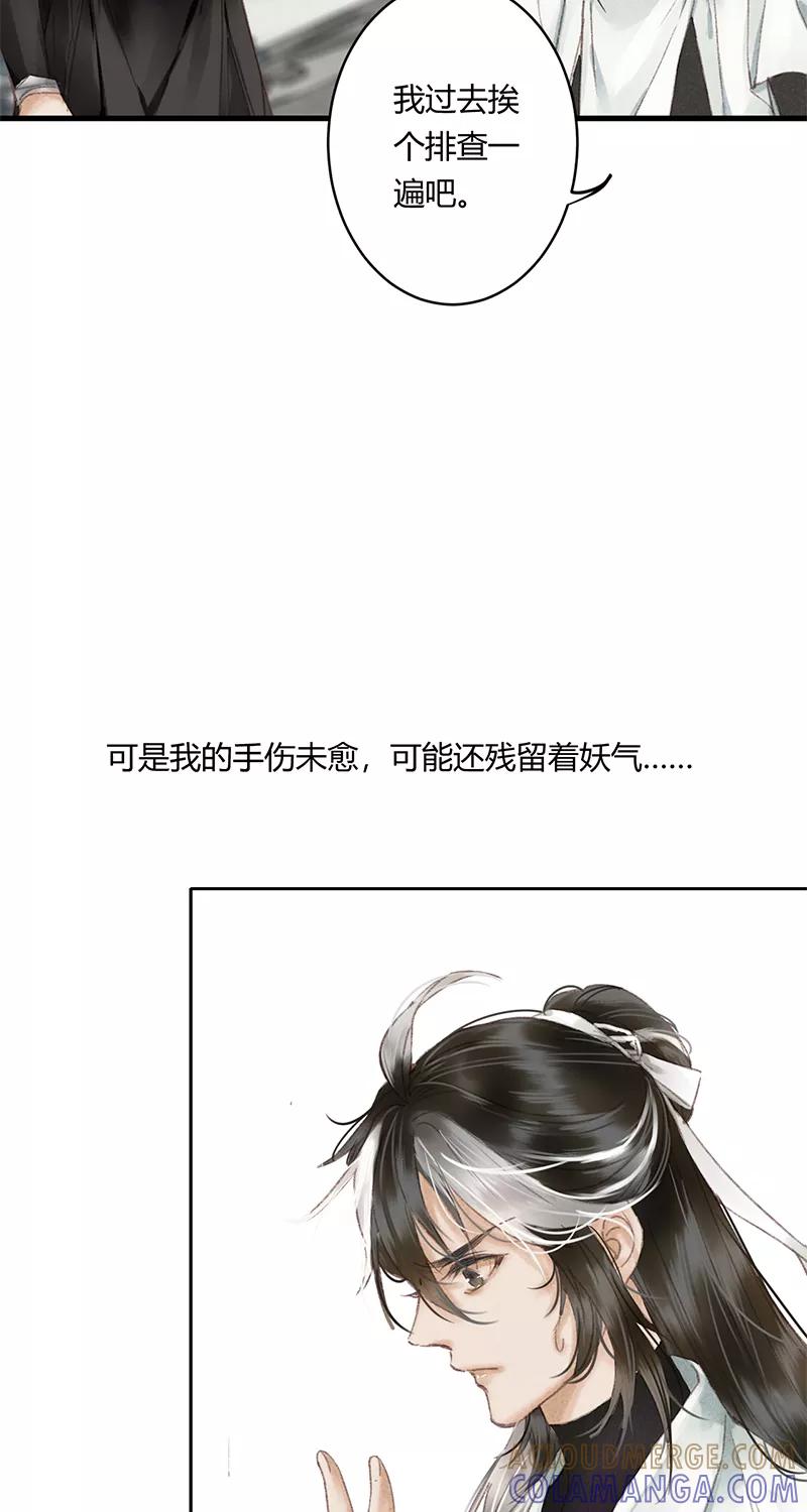 《笑藏钩》第9话 鬼状元（上） 第13页