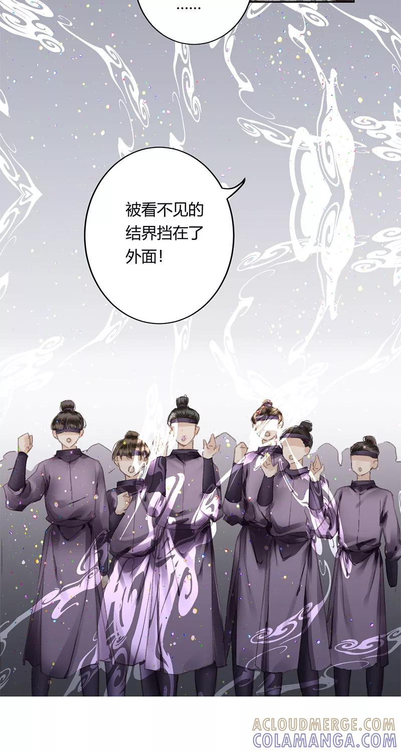 《笑藏钩》第9话 鬼状元（上） 第4页