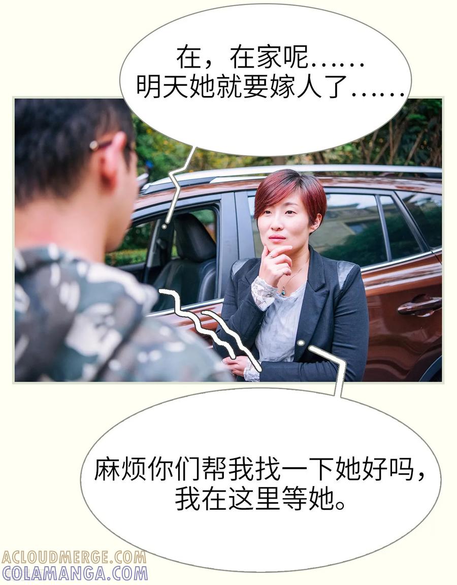 《校草的专属丫头》第1话 第11页