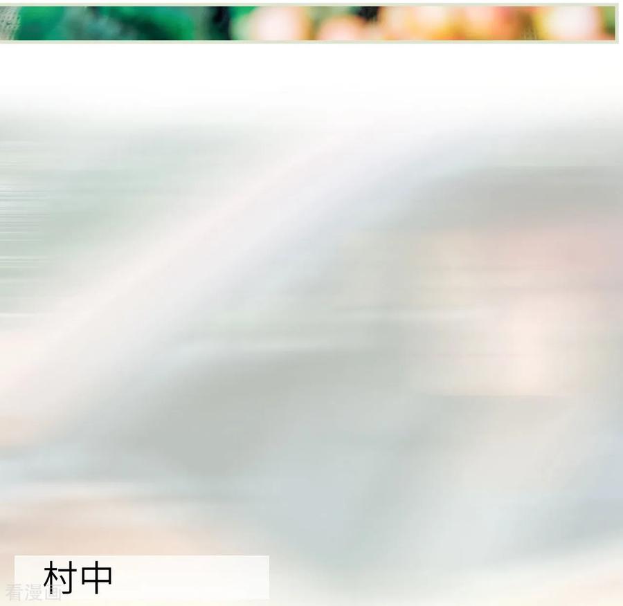 《校草的专属丫头》第1话 第8页