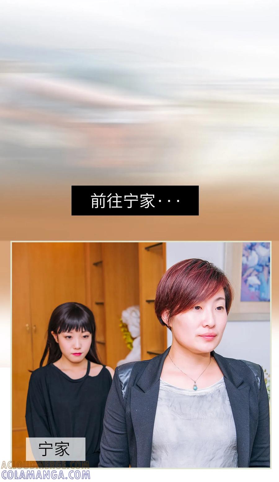 《校草的专属丫头》第1话 第19页