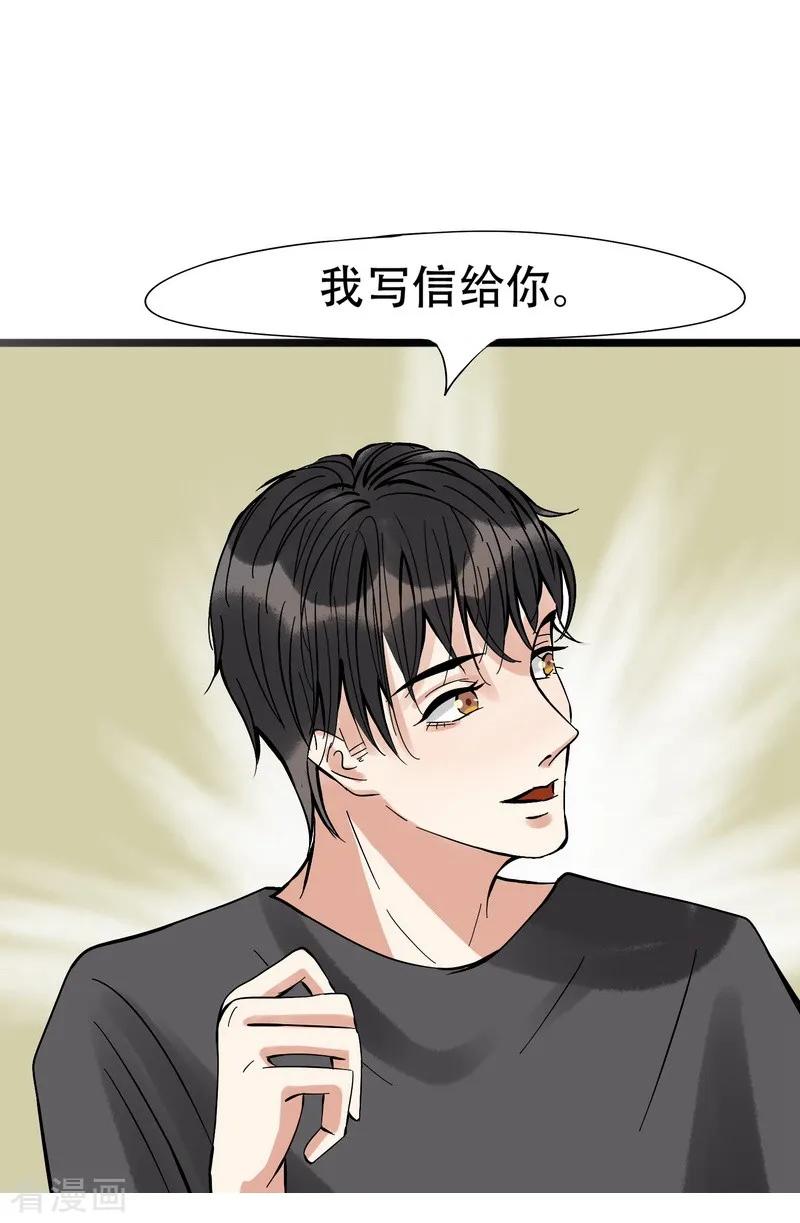 《梦幻家园》第19话 第14页