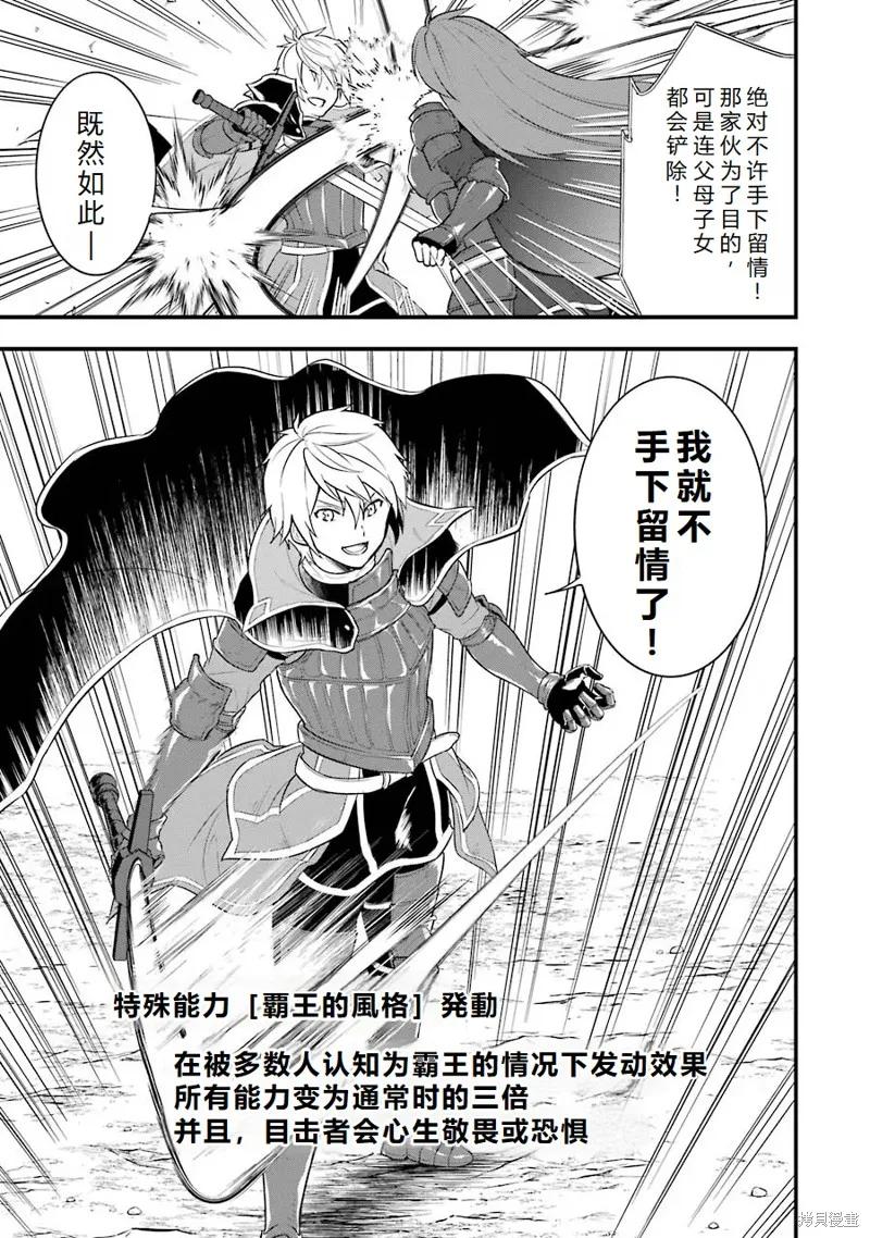 《因为织田信长这个谜之职业比魔法剑士还要作弊、所以决定了要创立王国》第28话机翻 第35页