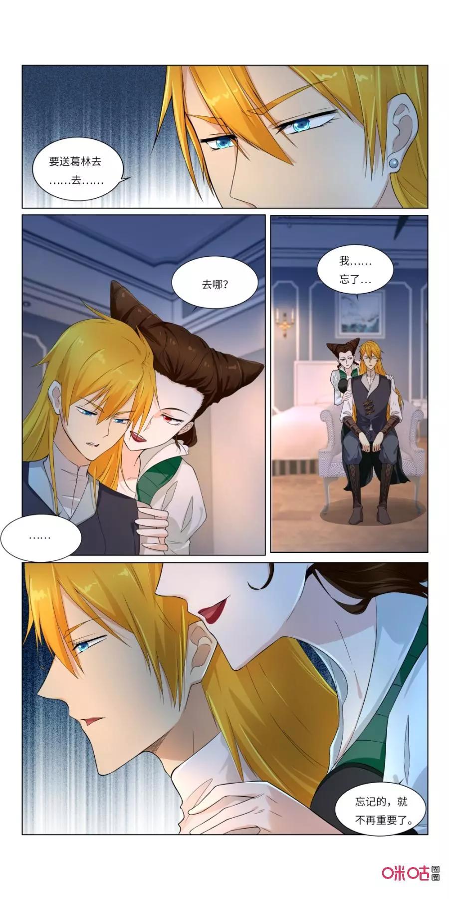《独一无二的瑞德先生》第61话：小红帽的玫瑰花墙 第2页