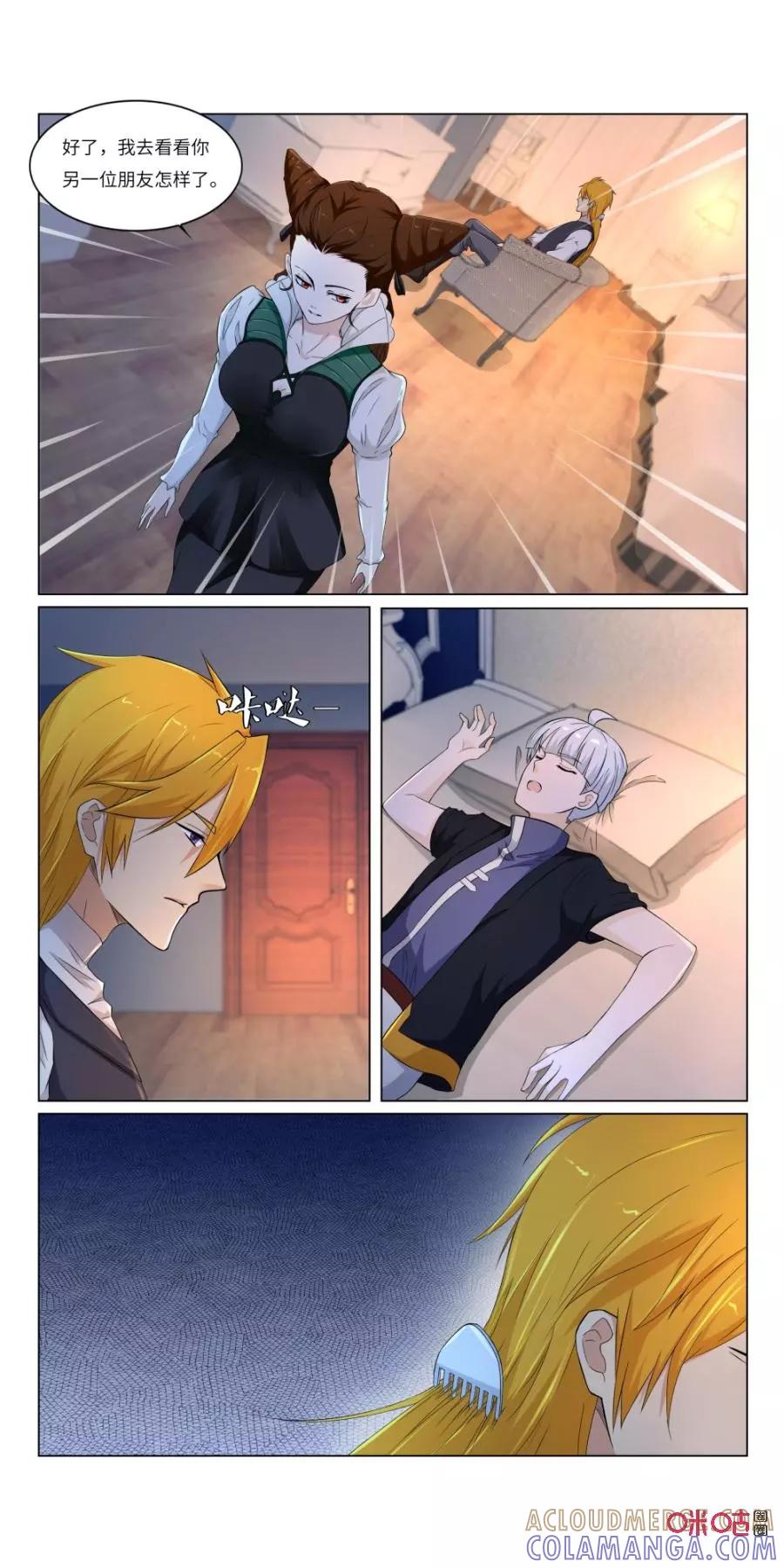 《独一无二的瑞德先生》第61话：小红帽的玫瑰花墙 第3页