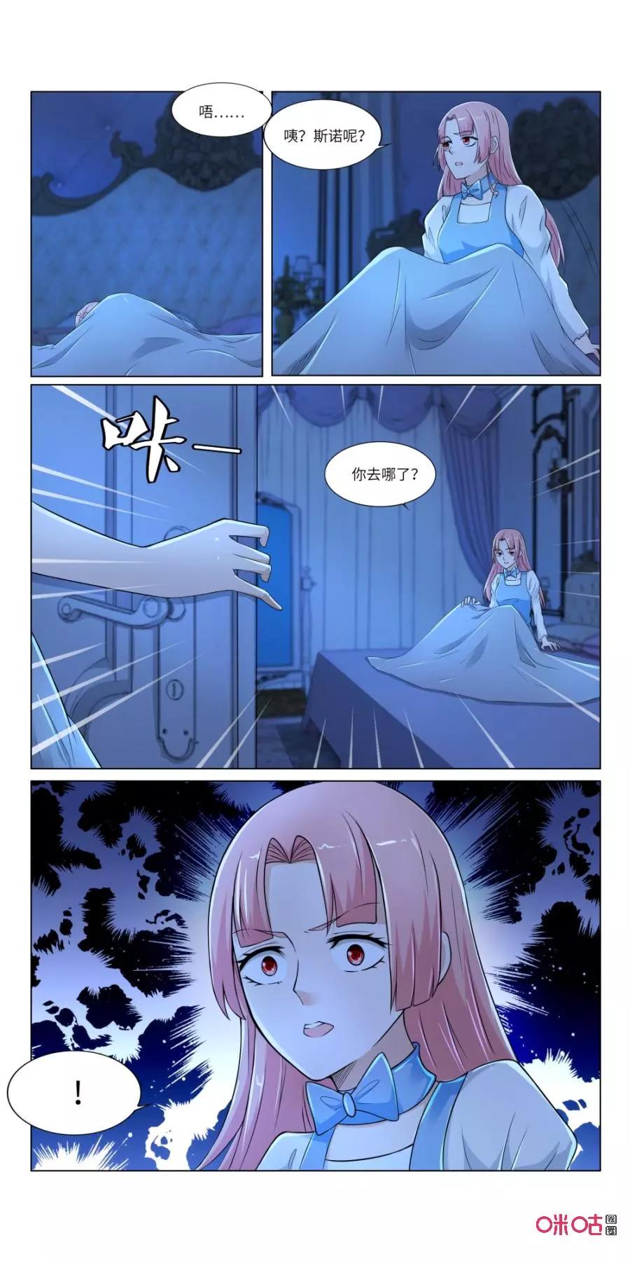 《独一无二的瑞德先生》第61话：小红帽的玫瑰花墙 第4页