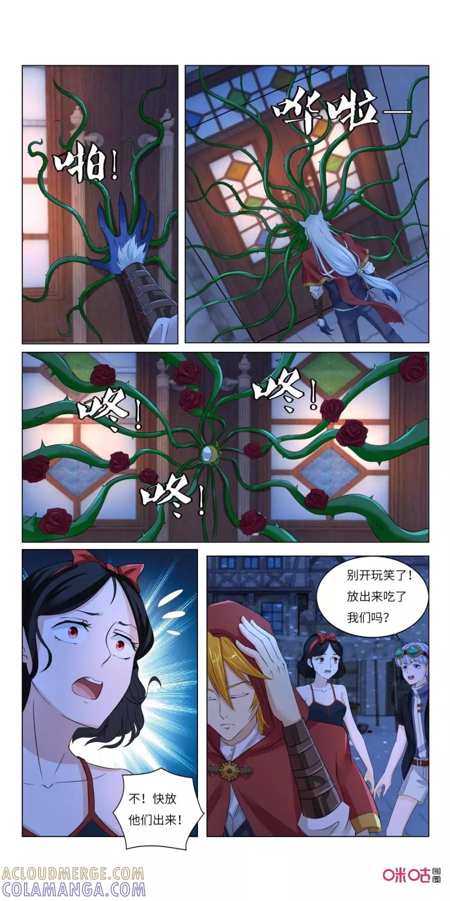 《独一无二的瑞德先生》第61话：小红帽的玫瑰花墙 第27页