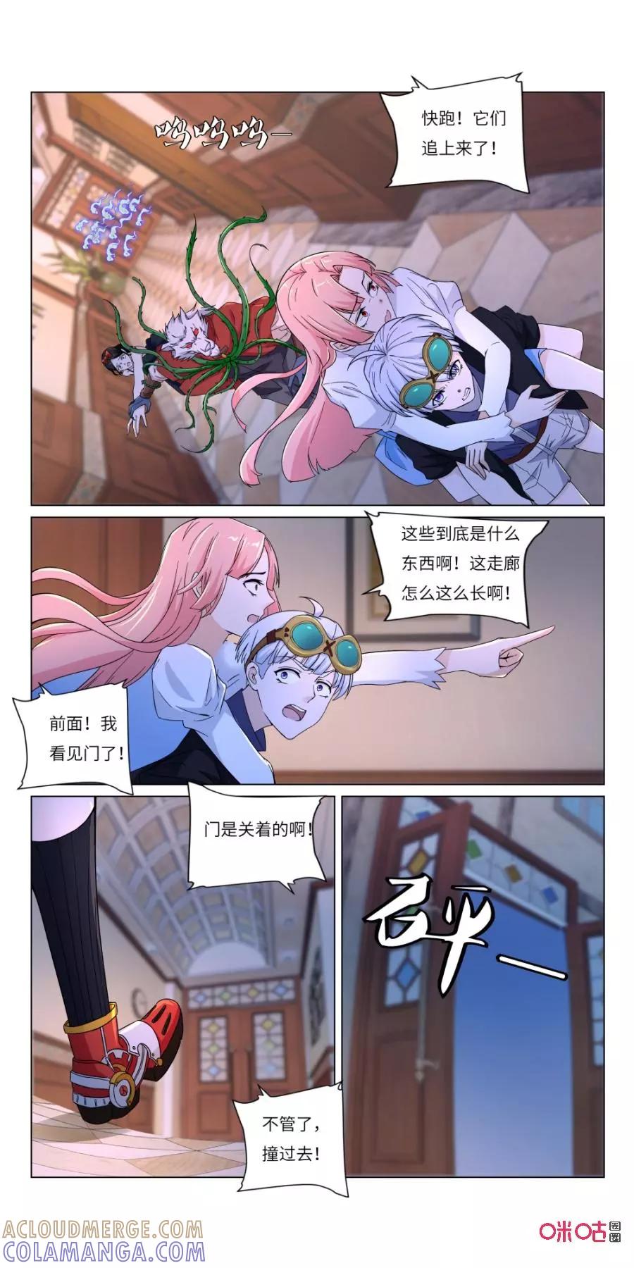 《独一无二的瑞德先生》第61话：小红帽的玫瑰花墙 第25页