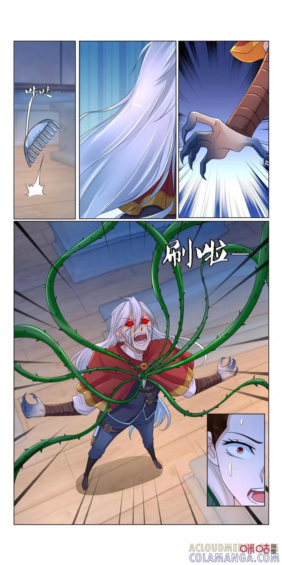 《独一无二的瑞德先生》第61话：小红帽的玫瑰花墙 第13页