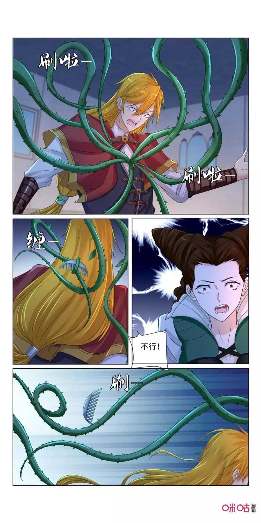 《独一无二的瑞德先生》第61话：小红帽的玫瑰花墙 第12页