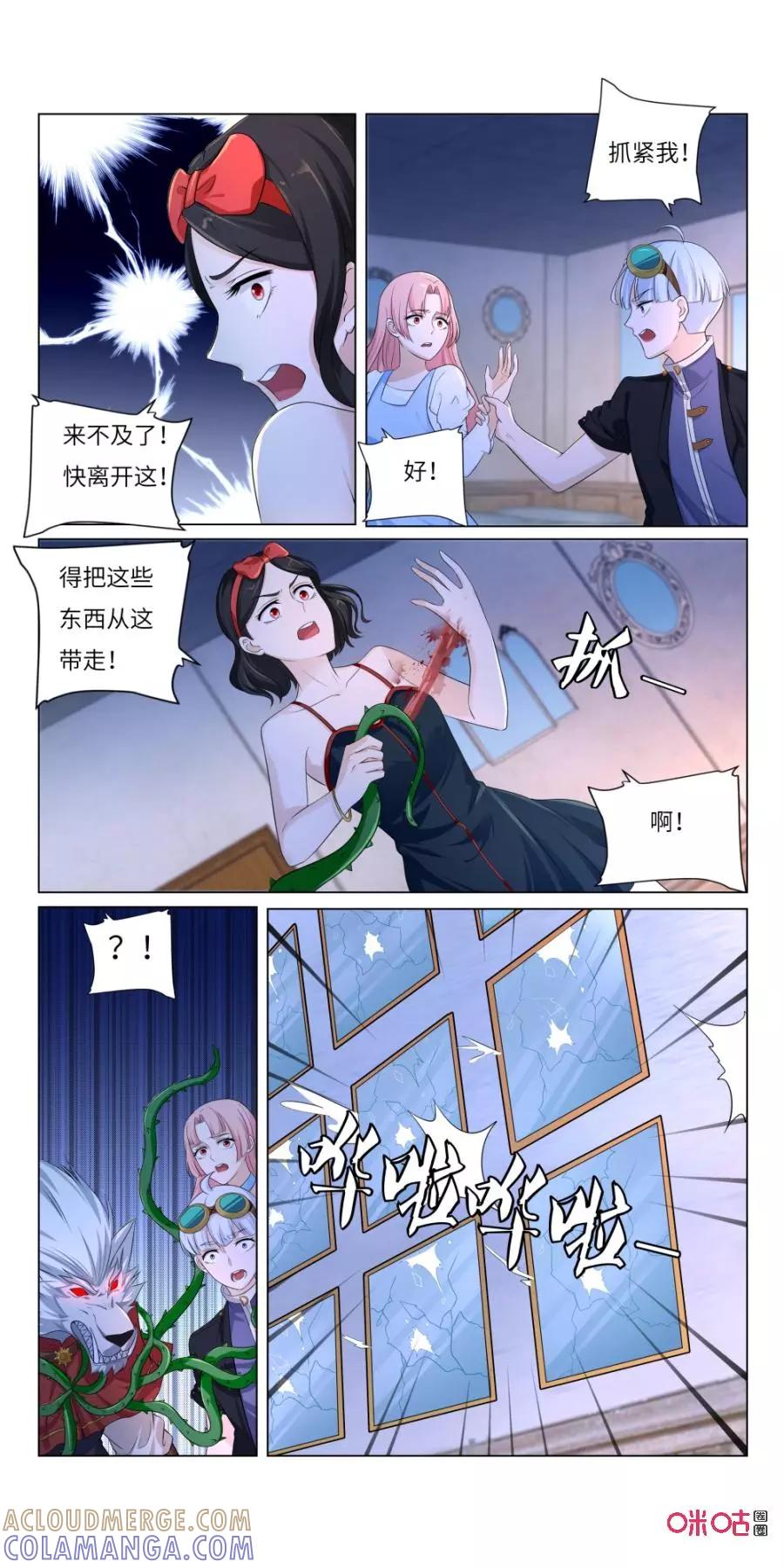 《独一无二的瑞德先生》第61话：小红帽的玫瑰花墙 第23页