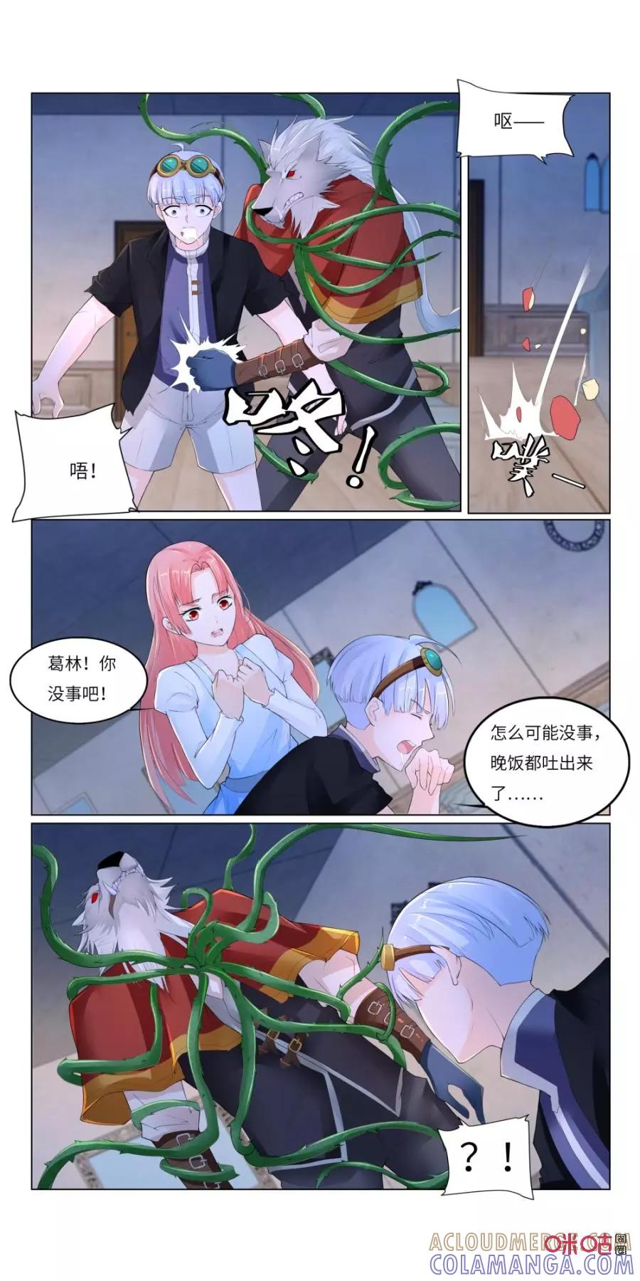 《独一无二的瑞德先生》第61话：小红帽的玫瑰花墙 第19页