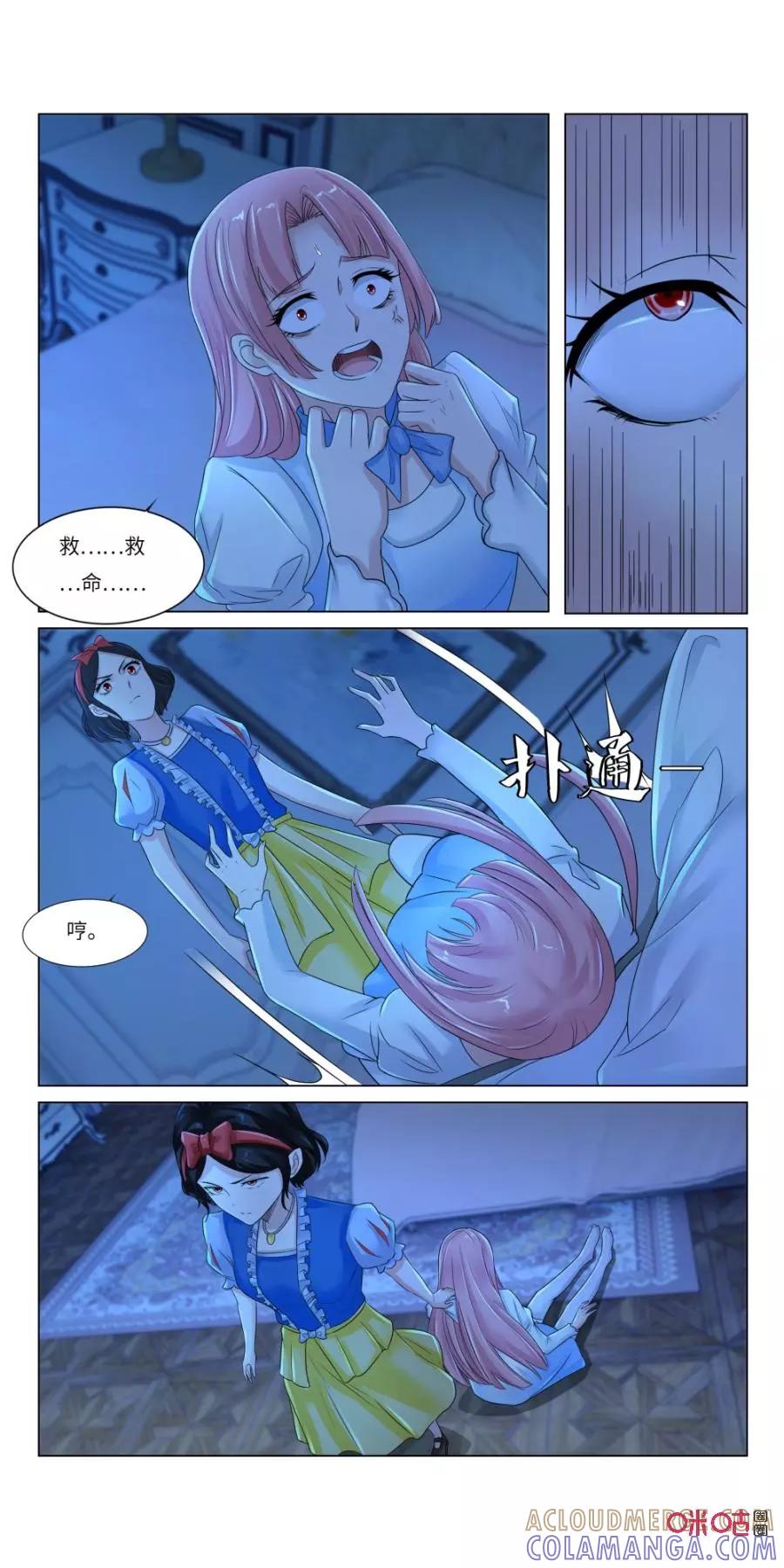 《独一无二的瑞德先生》第61话：小红帽的玫瑰花墙 第7页
