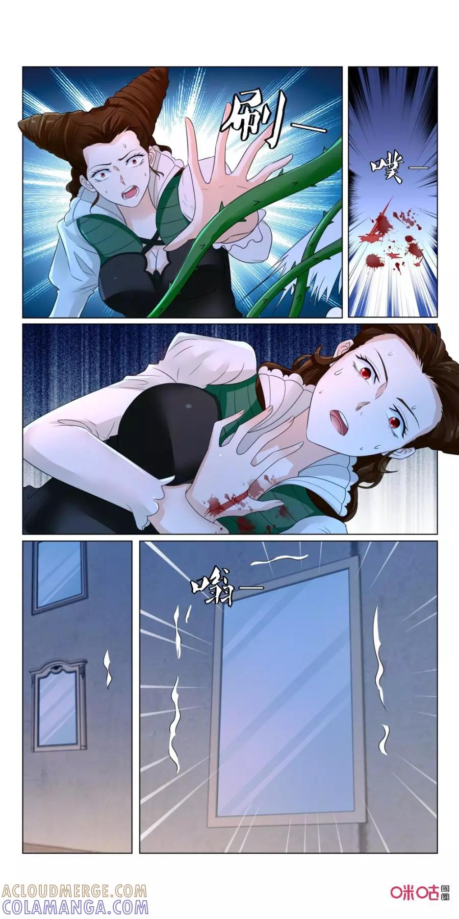 《独一无二的瑞德先生》第61话：小红帽的玫瑰花墙 第15页