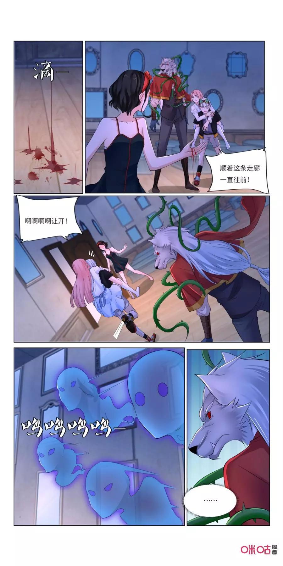 《独一无二的瑞德先生》第61话：小红帽的玫瑰花墙 第24页