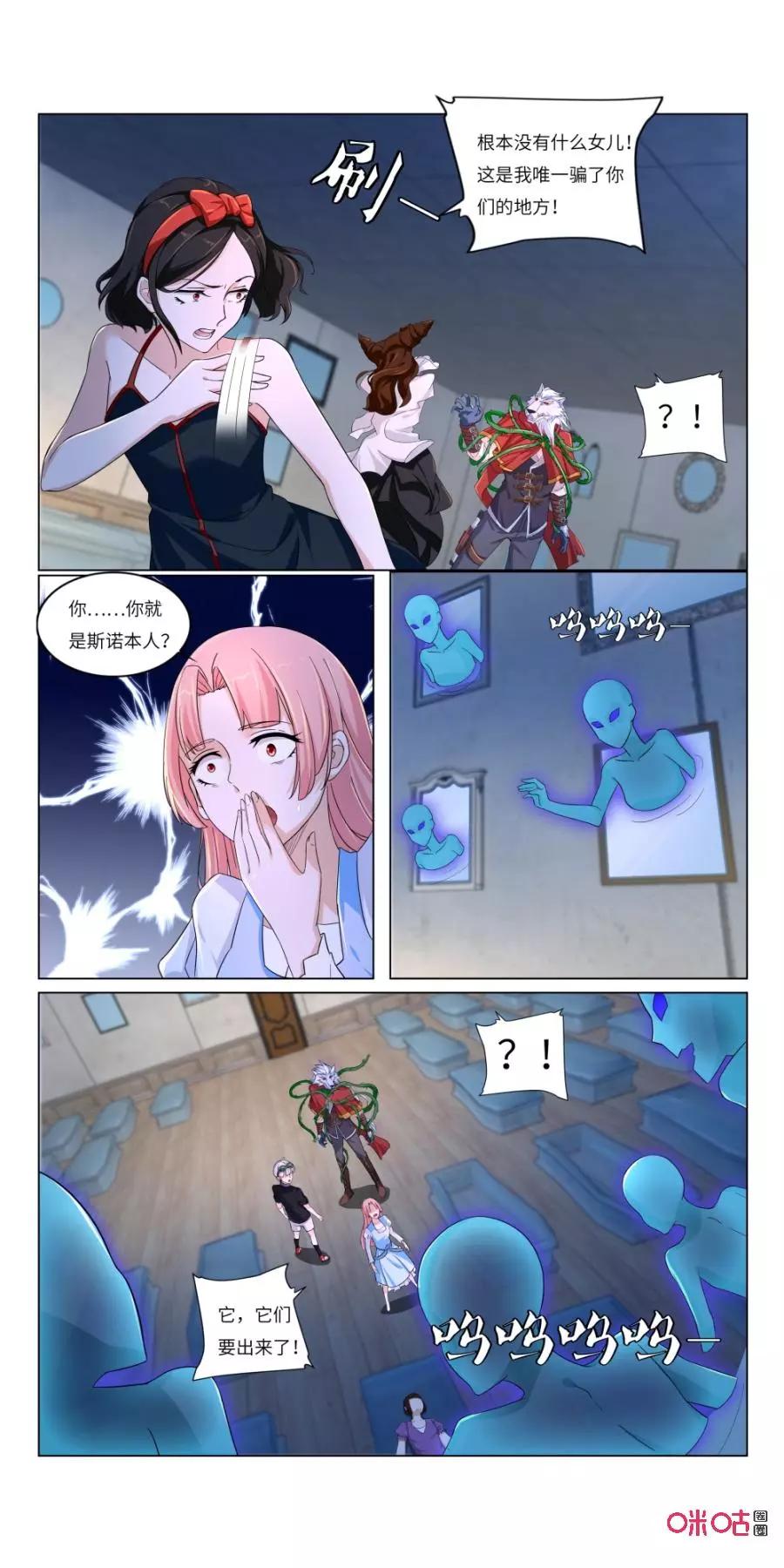 《独一无二的瑞德先生》第61话：小红帽的玫瑰花墙 第22页