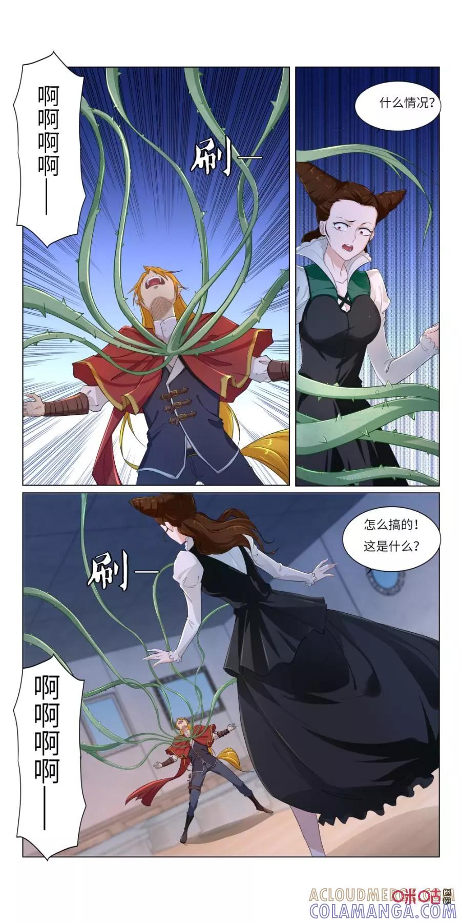 《独一无二的瑞德先生》第61话：小红帽的玫瑰花墙 第11页
