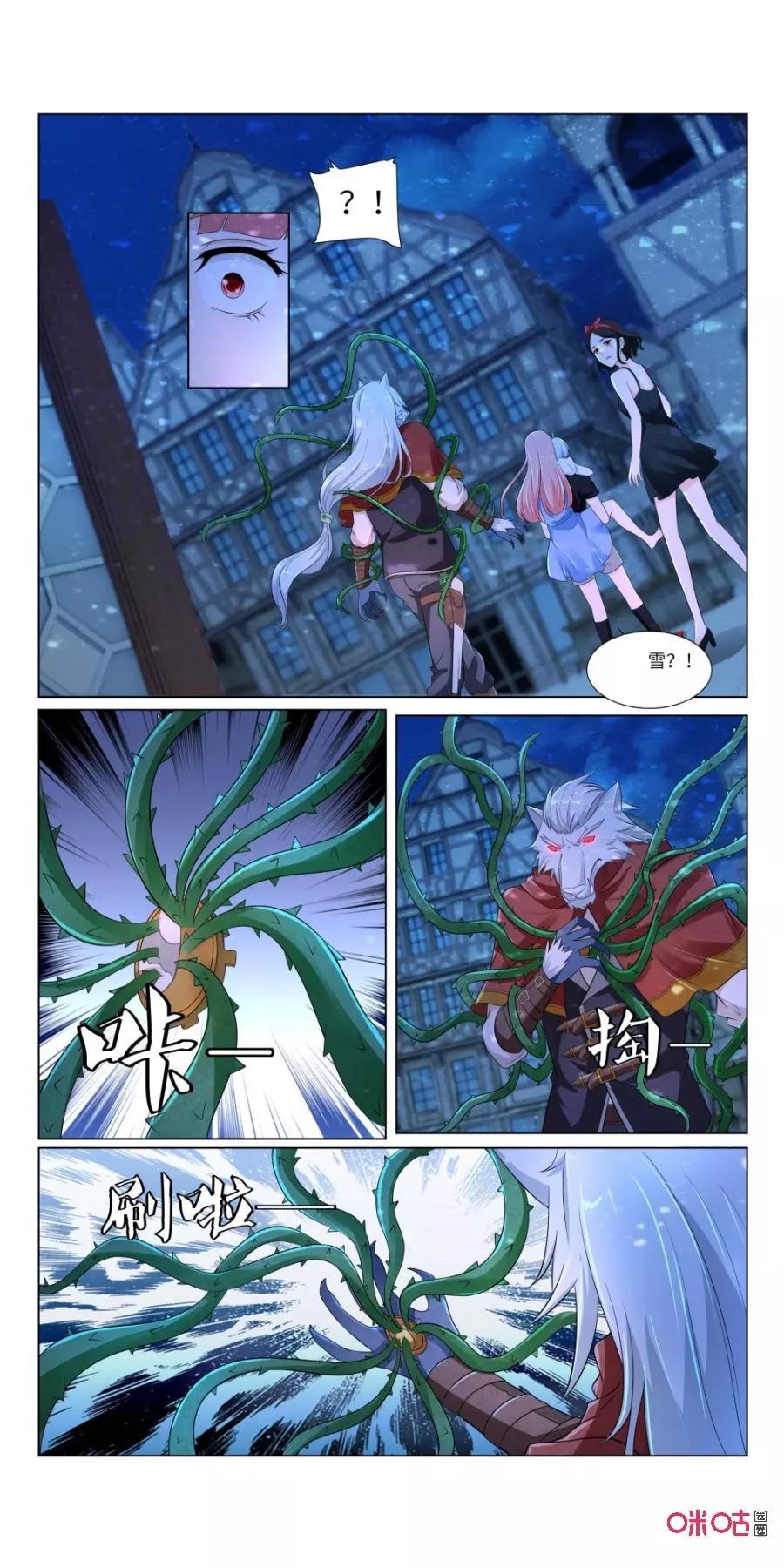 《独一无二的瑞德先生》第61话：小红帽的玫瑰花墙 第26页
