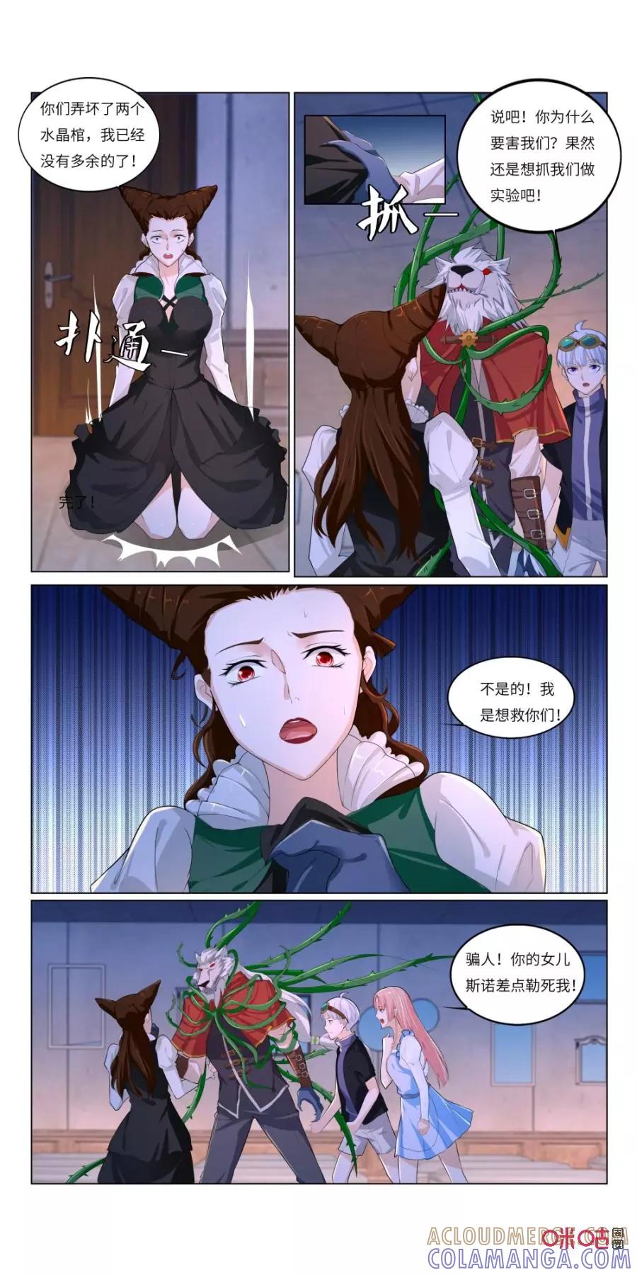 《独一无二的瑞德先生》第61话：小红帽的玫瑰花墙 第21页