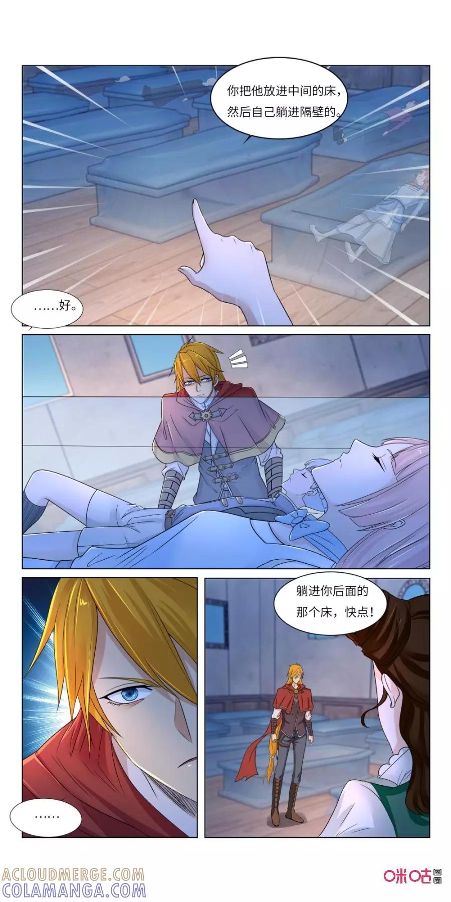 《独一无二的瑞德先生》第61话：小红帽的玫瑰花墙 第9页