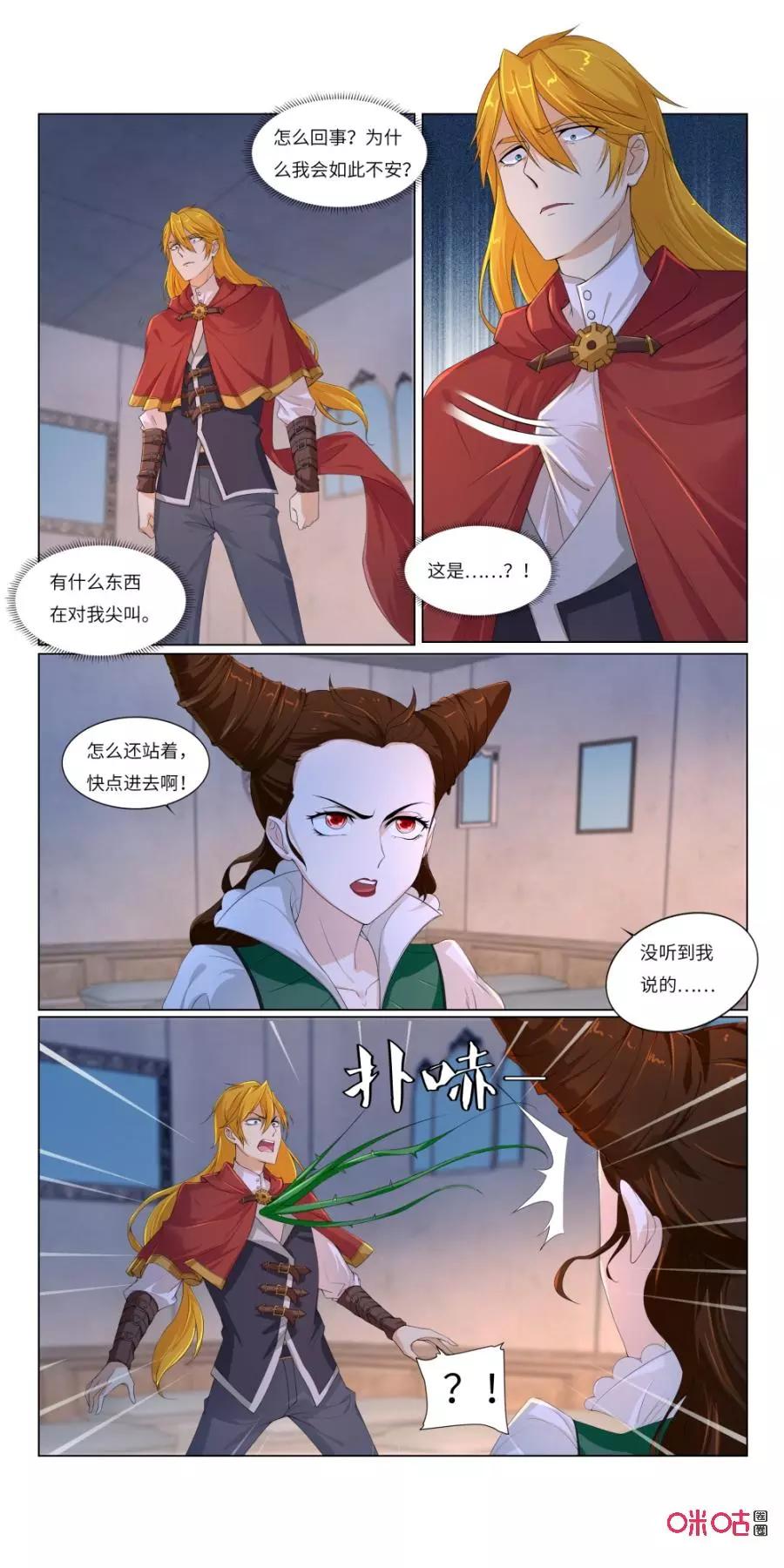 《独一无二的瑞德先生》第61话：小红帽的玫瑰花墙 第10页