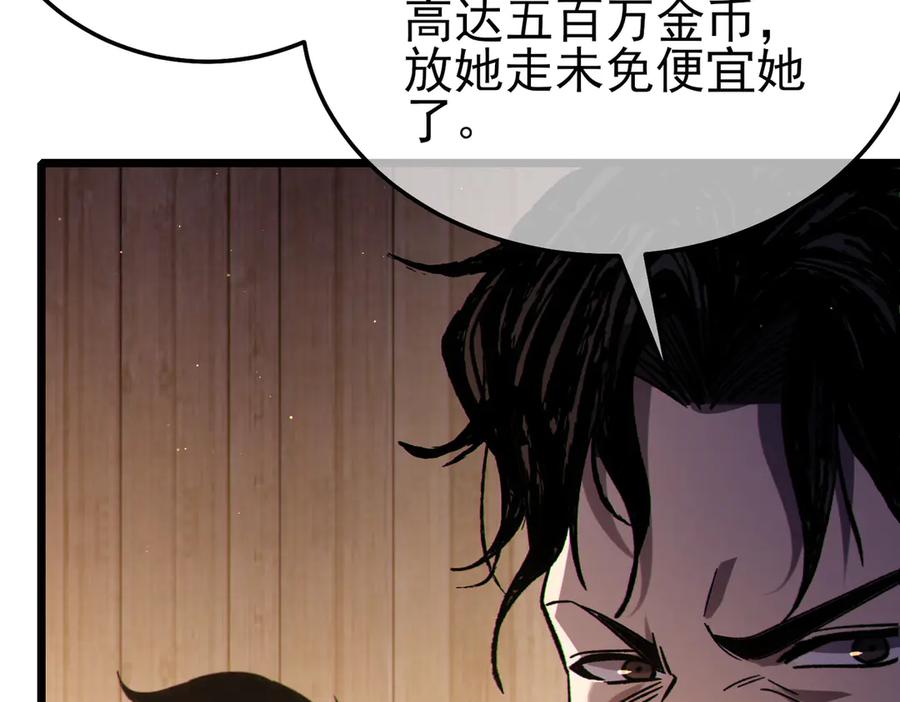 《我靠无敌被动打出成吨伤害！》第113话 永恒巅峰升至6级 第144页