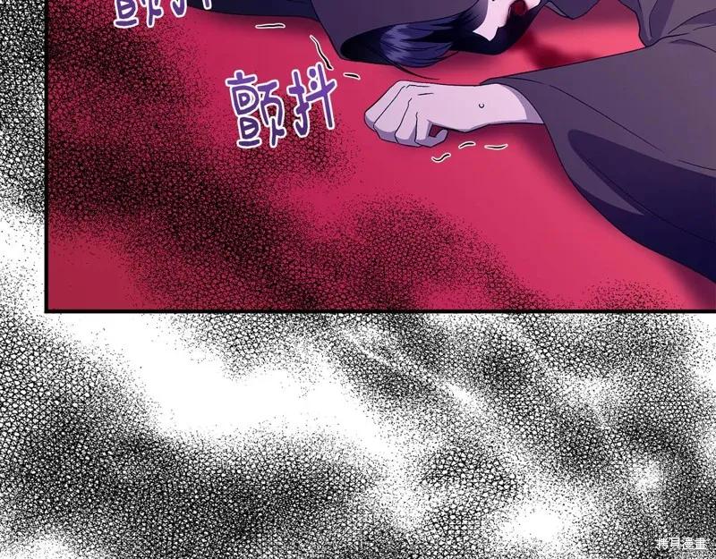 我不再是灰姑娘 第116话 第100页