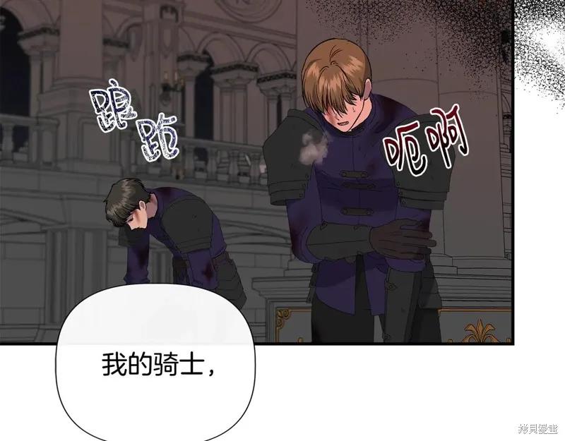 我不再是灰姑娘 第116话 第98页