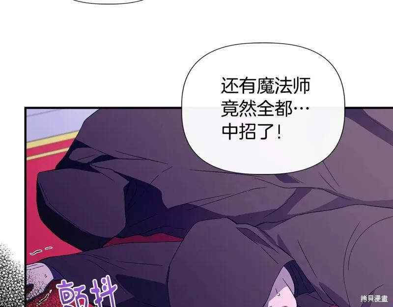 我不再是灰姑娘 第116话 第99页