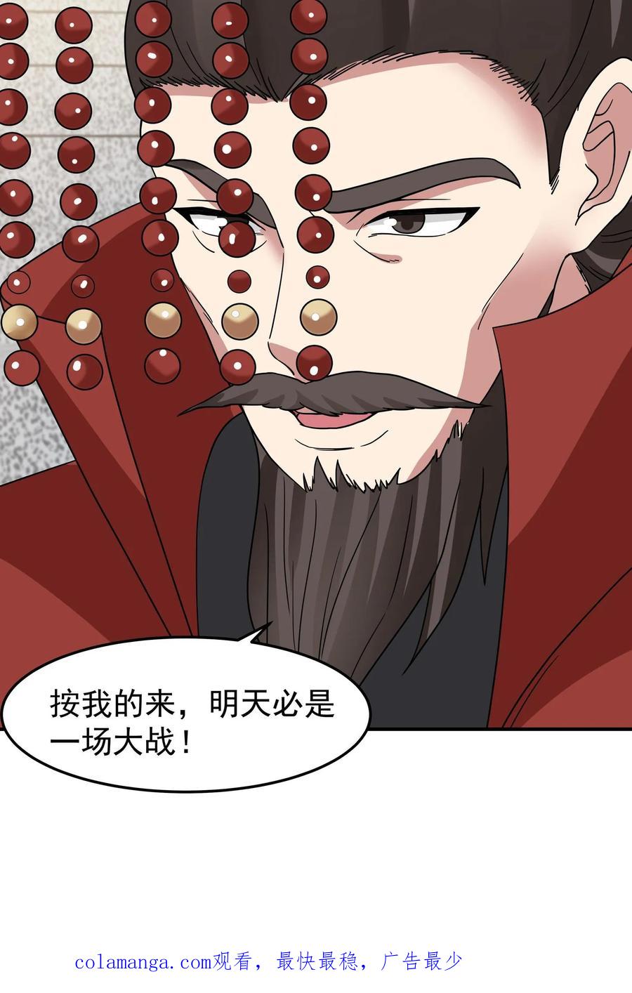 混沌天帝诀 第123话 对战化海境九重 第34页