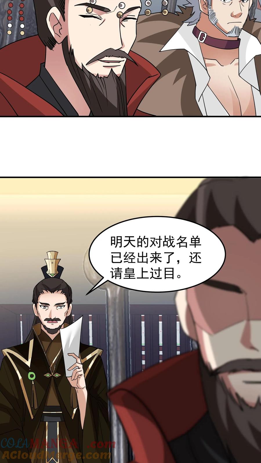 混沌天帝诀 第123话 对战化海境九重 第27页
