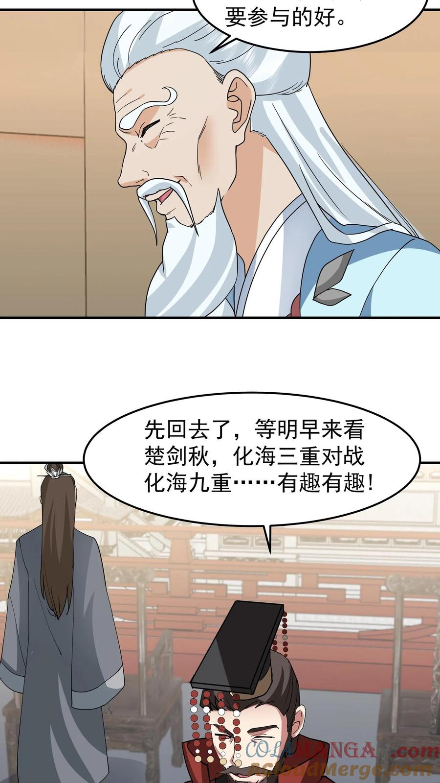 混沌天帝诀 第123话 对战化海境九重 第31页