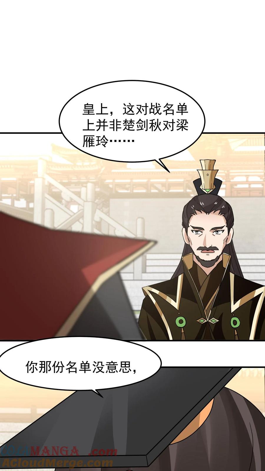 混沌天帝诀 第123话 对战化海境九重 第33页