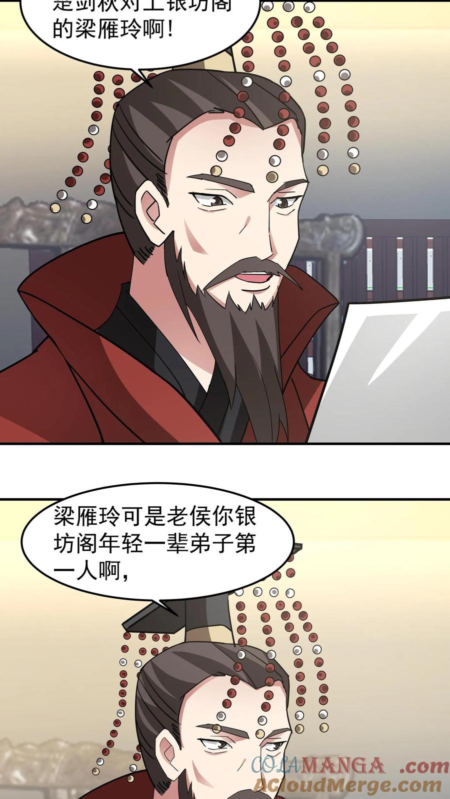混沌天帝诀 第123话 对战化海境九重 第29页
