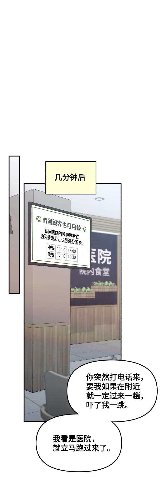 如出一辙的女儿 第152话 第20页