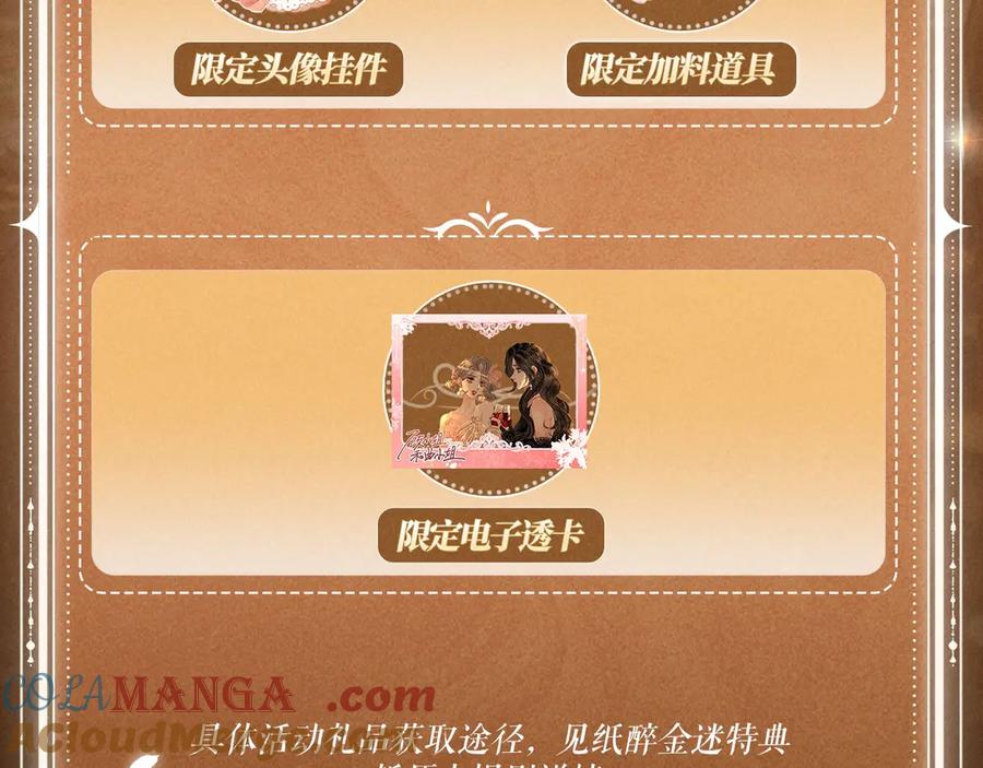 顾小姐和曲小姐 特典预热：6月10日 限时祈愿 私藏回忆放映厅 第15页