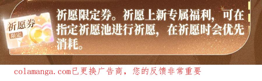 顾小姐和曲小姐 特典预热：6月10日 限时祈愿 私藏回忆放映厅 第18页