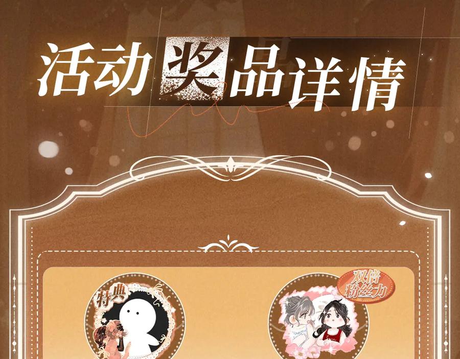 顾小姐和曲小姐 特典预热：6月10日 限时祈愿 私藏回忆放映厅 第14页