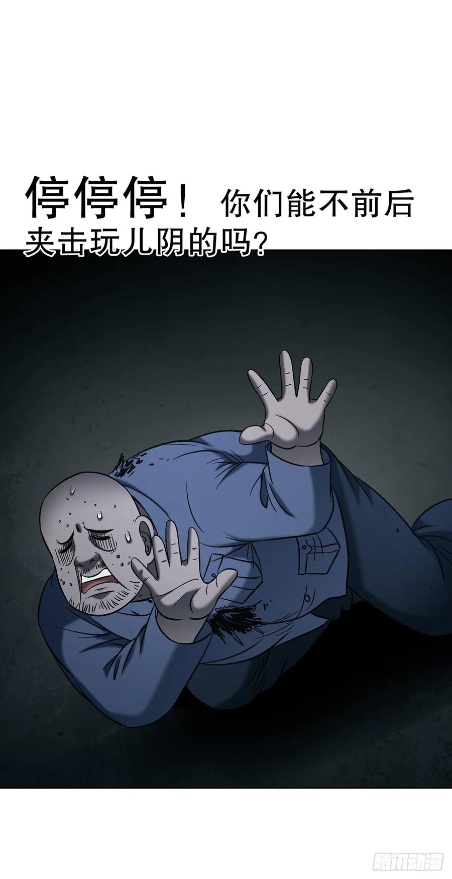 中国惊奇先生（神鬼七杀令） 1762 激荡火化炉 第12页