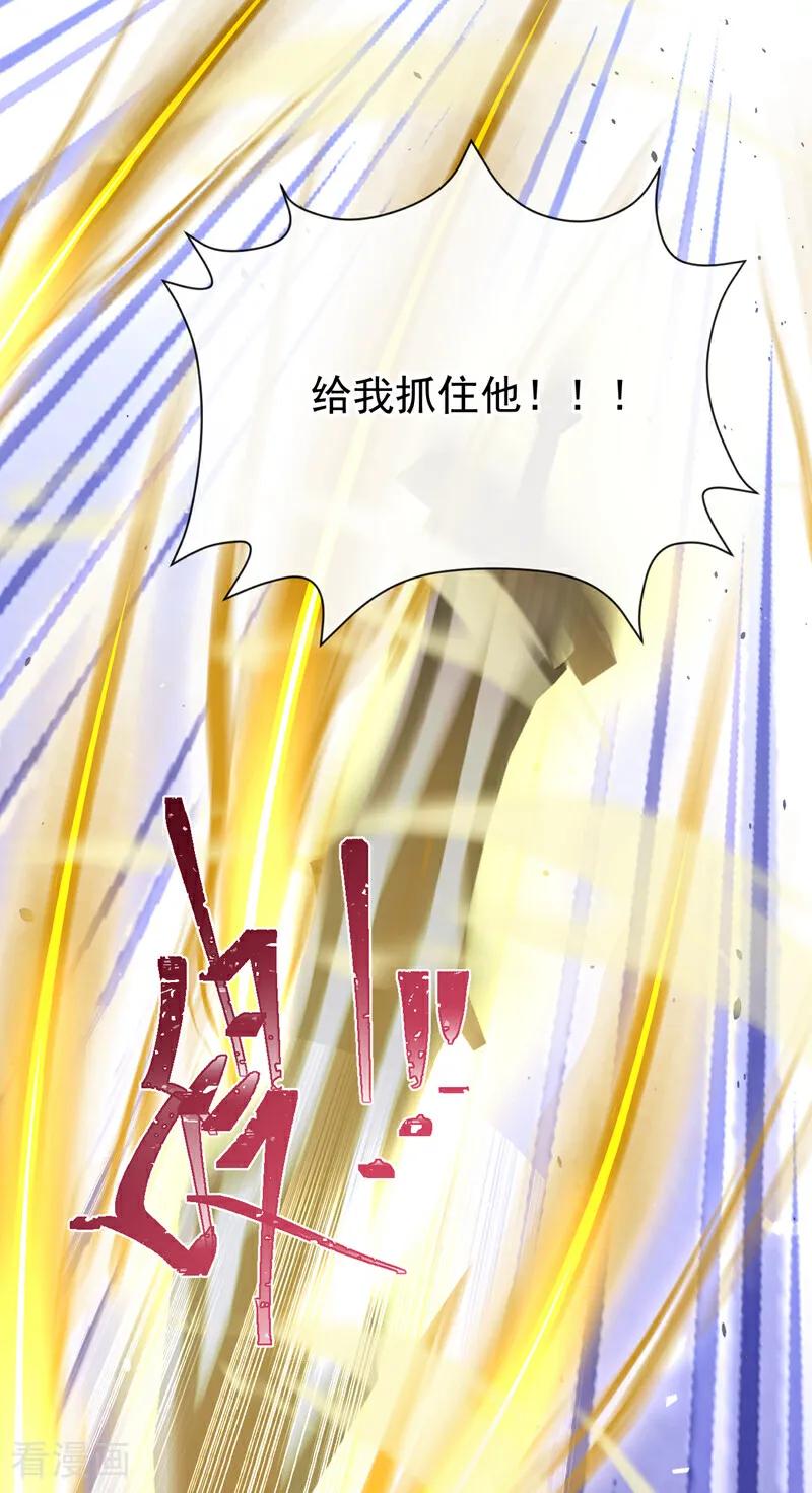 《快穿系统：反派大佬不好惹》第232话 你一直在演戏！ 第38页